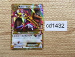 CD1432 MegaKangaskhan EX Colorless UR XY2 090/080 Pokemon Card TCG Japan