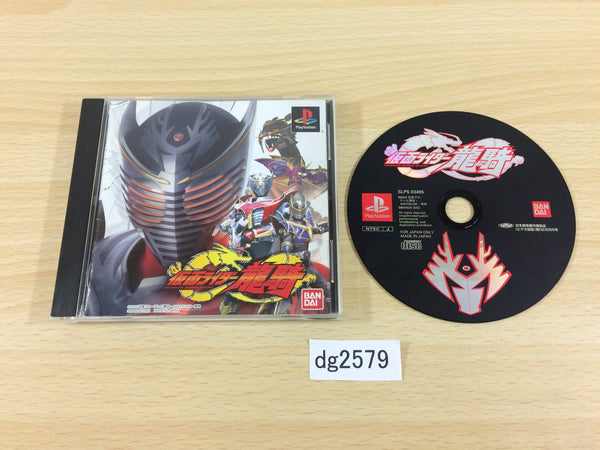 DG2579 Kamen Rider Ryuki PS1 Japan – J4U.co.jp