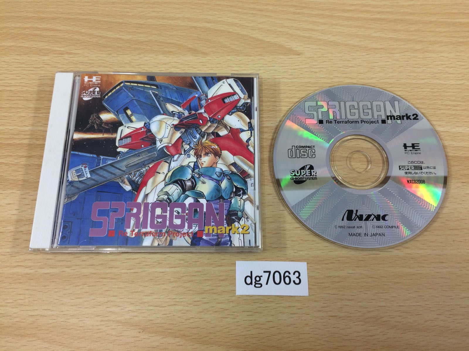 Areas体験版 CD 動作確認有・説有】エキサイティングCD EXCITING CD 富士通FM