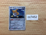 cc7452 Jirachi Metal Rare Holo Pt2 066/090 Pokemon Card TCG Japan