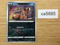 ca5685 Nickit Darkness - S4a 119/190 Pokemon Card TCG Japan