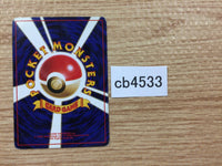 cb4533 Koffing Poison - OP1 109 Pokemon Card TCG Japan