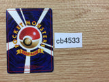 cb4533 Koffing Poison - OP1 109 Pokemon Card TCG Japan