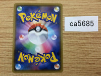 ca5685 Nickit Darkness - S4a 119/190 Pokemon Card TCG Japan