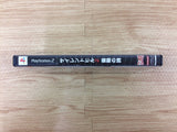 DH2465 Silent Hill 2 Restless Dreams PS2 Japan