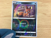 ca5685 Nickit Darkness - S4a 119/190 Pokemon Card TCG Japan
