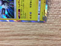 CB7135 Magneton Lightning R SM11b 019/049 Pokemon Card TCG Japan