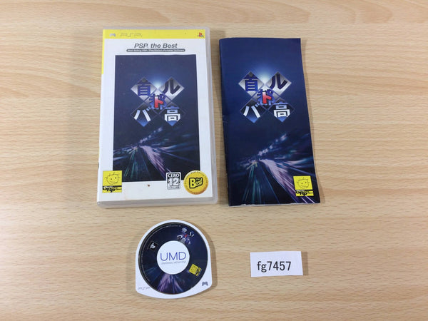 FG7457 Shutoko Battle PSP Japan