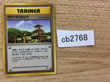 CB2768 Sprout Tower I - neo1 Pokemon Card TCG Japan