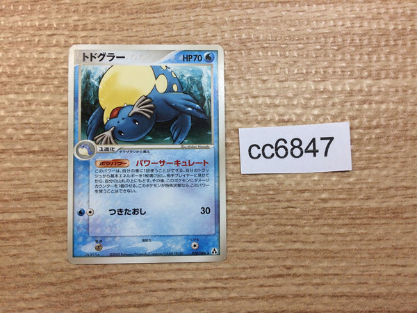 cc6847 Sealeo Water Rare PCG5 028/086 Pokemon Card TCG Japan