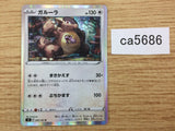 Kangaskhan Colorless R S3 074/100 Pokemon Card TCG Japan - CA5686