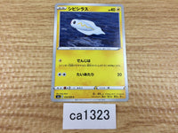 ca1323 Tynamo Lightning C S6a 032/069 Pokemon Card Japan