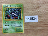 Tangela Grass - OP1 114 Pokemon Card TCG Japan - CB4534