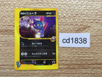 cd1838 Team Rocket Sneasel DarkIce - PROMO 003/P Pokemon Card TCG Japan