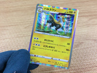 CA2290 Boltund Lightning R S1W 021/060 Pokemon Card TCG Japan