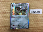 CA2291 Galarian Perrserker Metal R S1W 041/060 Pokemon Card TCG Japan