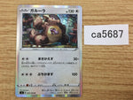 CA5687 Kangaskhan Colorless R S3 074/100 Pokemon Card TCG Japan