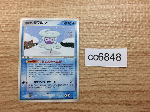 cc6848 Snow-cloud Castform Water Rare PCG6 027/086 Pokemon Card TCG Japan