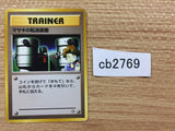 CB2769 Bill`s Teleporter I - neo1 Pokemon Card TCG Japan