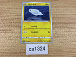 ca1324 Tynamo Lightning C S6a 032/069 Pokemon Card TCG Japan