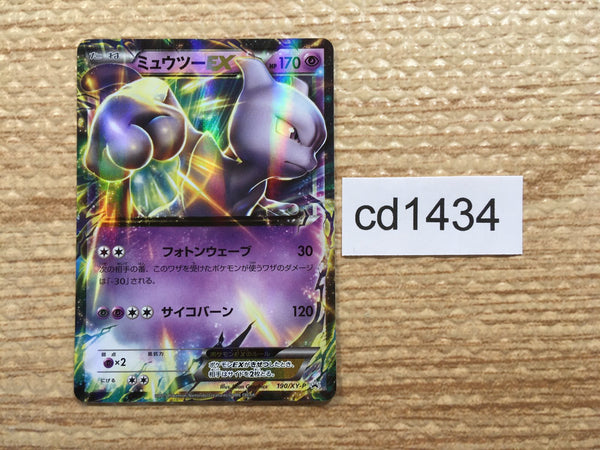 CD1434 Mewtwo EX Psychic PROMO PROMO 190/XY-P Pokemon Card TCG Japan