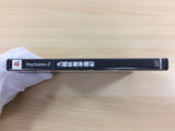 UD6049 Kowloon High School Chronicle PS2 Japan