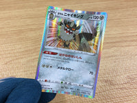CA2291 Galarian Perrserker Metal R S1W 041/060 Pokemon Card TCG Japan