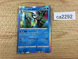 ca2292 Inteleon Water R S1W 019/060 Pokemon Card Japan