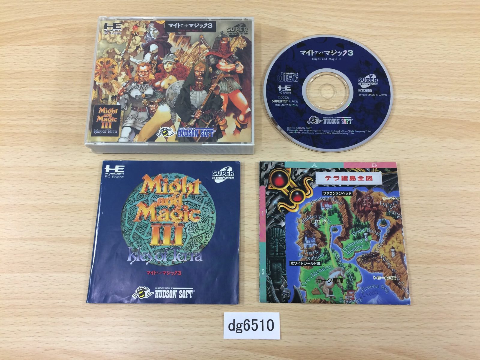 とらべらーず! 伝説をぶっとばせ　PCエンジンスーパーCDソフト 中古ゲーム買取 / とらべらーず! 伝説をぶっとばせ PCエンジン