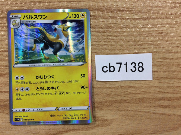 CB7138 Boltund Lightning R S1W 021/060 Pokemon Card TCG Japan