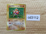CD3112 Hitmonchan - OP1 107 Pokemon Card TCG Japan