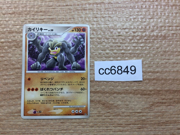 CC6849 Machamp Fighting - DP1 DPBP#074 Pokemon Card TCG Japan