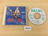 Eiyuu Sangokushi SUPER CD ROM 2 PC Engine Japan - DF6920