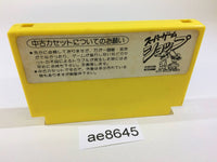 ae8645 Milon's Secret Castle NES Famicom Japan