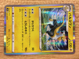 CB7138 Boltund Lightning R S1W 021/060 Pokemon Card TCG Japan