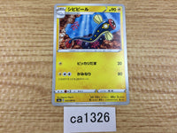 ca1326 Eelektrik Lightning C S6a 033/069 Pokemon Card TCG Japan