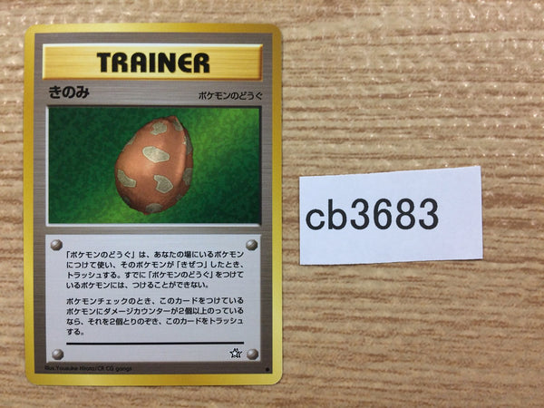 CB3683 Berry I - neo1 Pokemon Card TCG Japan