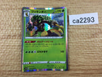 CA2293 Rillaboom Grass R S1W 007/060 Pokemon Card TCG Japan