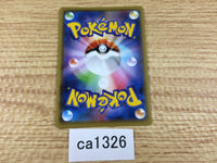 ca1326 Eelektrik Lightning C S6a 033/069 Pokemon Card TCG Japan