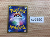 CC6850 Lopunny Normal - DP1 DPBP#493 Pokemon Card TCG Japan