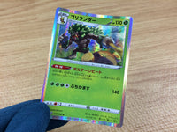 CA2293 Rillaboom Grass R S1W 007/060 Pokemon Card TCG Japan