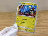 ca1326 Eelektrik Lightning C S6a 033/069 Pokemon Card TCG Japan