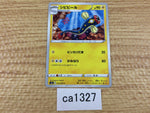 ca1327 Eelektrik Lightning C S6a 033/069 Pokemon Card TCG Japan