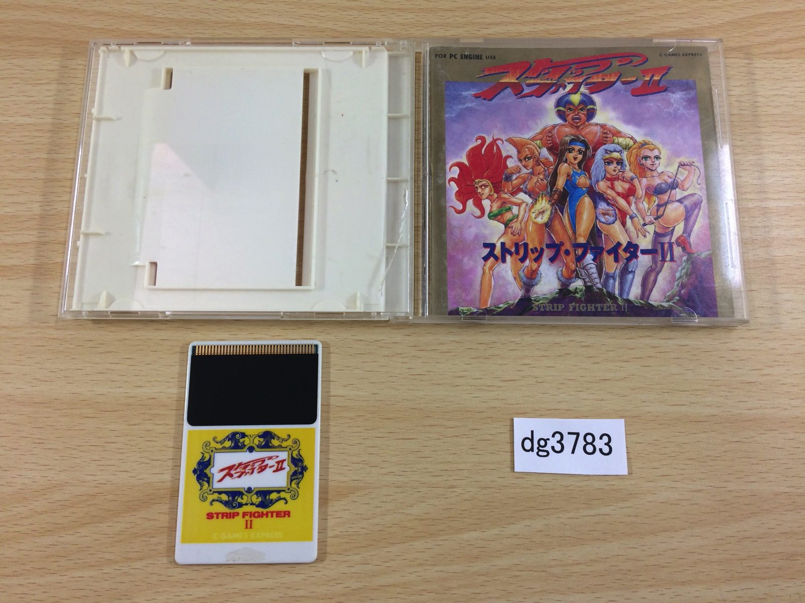 PCエンジン】ストリップファイター Ⅱ