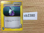 cb2380 Potion I - VS 130/141 Pokemon Card TCG Japan