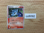 CC6092 Pupitar delta Fire UnC PCG6 014/086 Pokemon Card TCG Japan