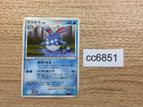 CC6851 Azumarill WaterFairy R DP1 DPBP#212 Pokemon Card TCG Japan
