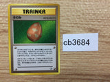 CB3684 Berry I - neo1 Pokemon Card TCG Japan
