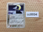cc8694 Skarmory Metal Rare ADV3 049/054 Pokemon Card TCG Japan