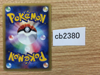 cb2380 Potion I - VS 130/141 Pokemon Card TCG Japan